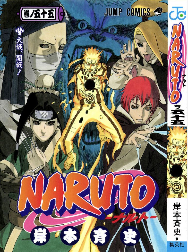 Naruto-Manga-Volume-55
